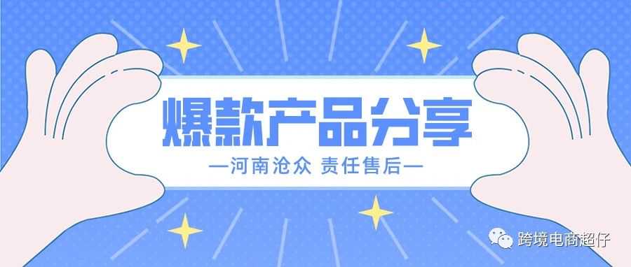 2024.05.16亚马逊选品推荐（仅供参考）：懒人洗鞋袋