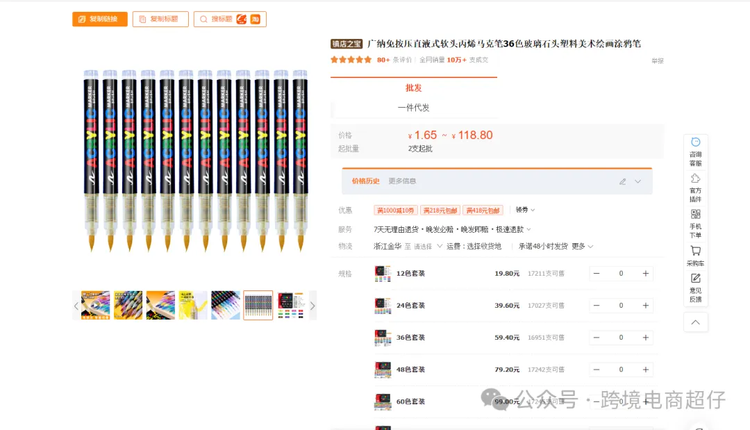 2024.05.21亚马逊选品推荐(仅供参考):马克笔