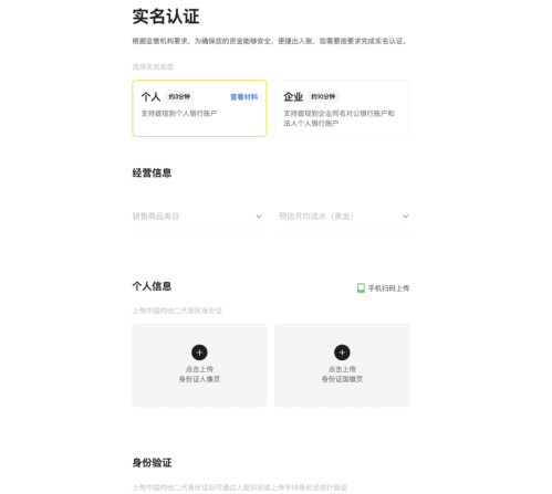 腾讯智汇鹅正式上线Shopify收款，助力企业品牌出海