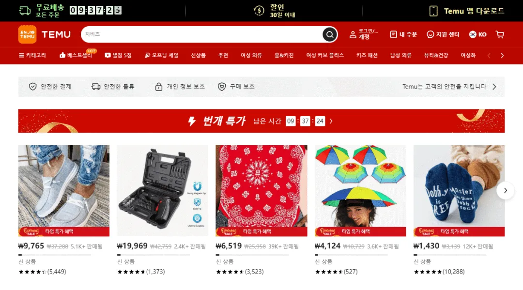 Temu广州大本营要转向深圳?Temu等中国跨境平台,在韩销售暴跌40%!