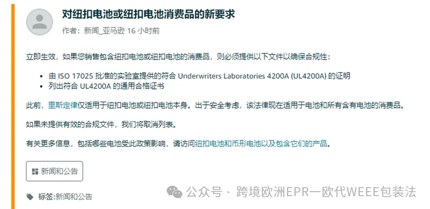 亚马逊突然宣布一项新规，立即生效！