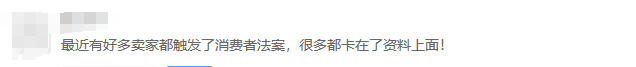 注意！几乎所有亚马逊卖家都将遇到账户验证！