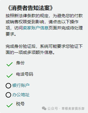 注意！几乎所有亚马逊卖家都将遇到账户验证！