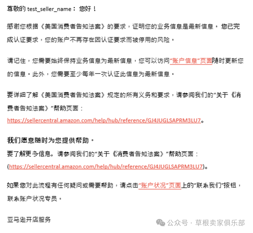 注意！几乎所有亚马逊卖家都将遇到账户验证！