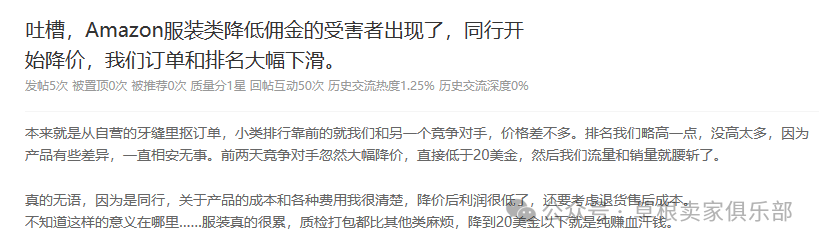 亚马逊多个站点下调销售佣金！究竟是好是坏？