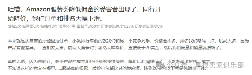 亚马逊多个站点下调销售佣金!究竟是好是坏?
