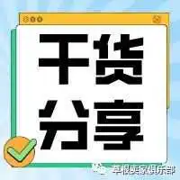 干货！亚马逊关键词运营和实操