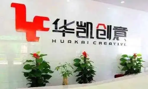 深圳大卖7亿"卖身"华凯易佰?"华南城四少"通拓,被华鼎股份抛弃!