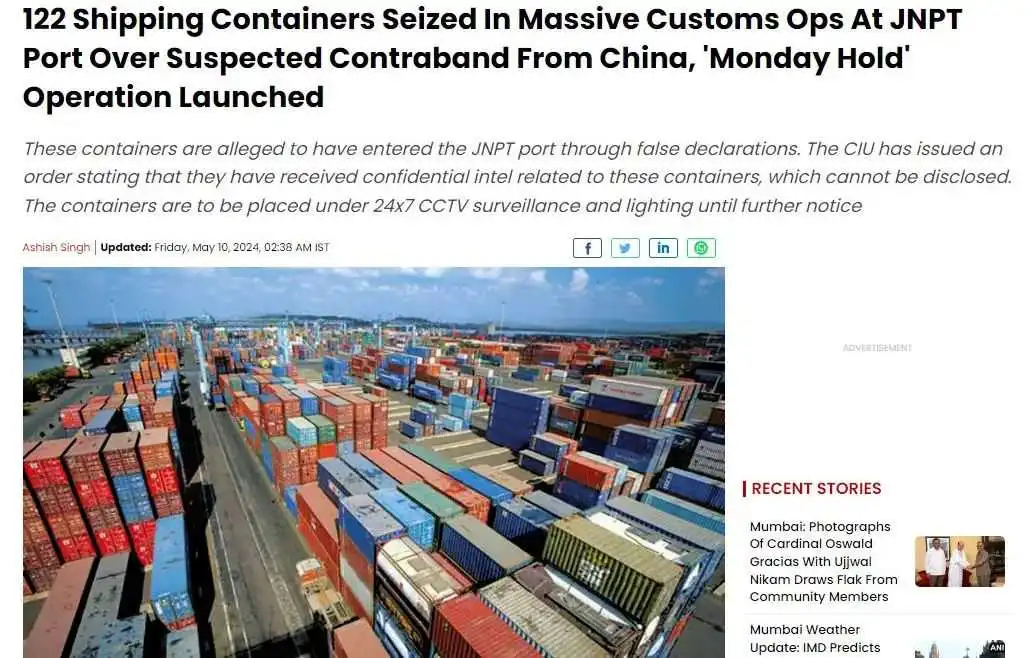 中国卖家货物将被严查?122个中国集装箱被扣押,跨境卖家赶紧自查!