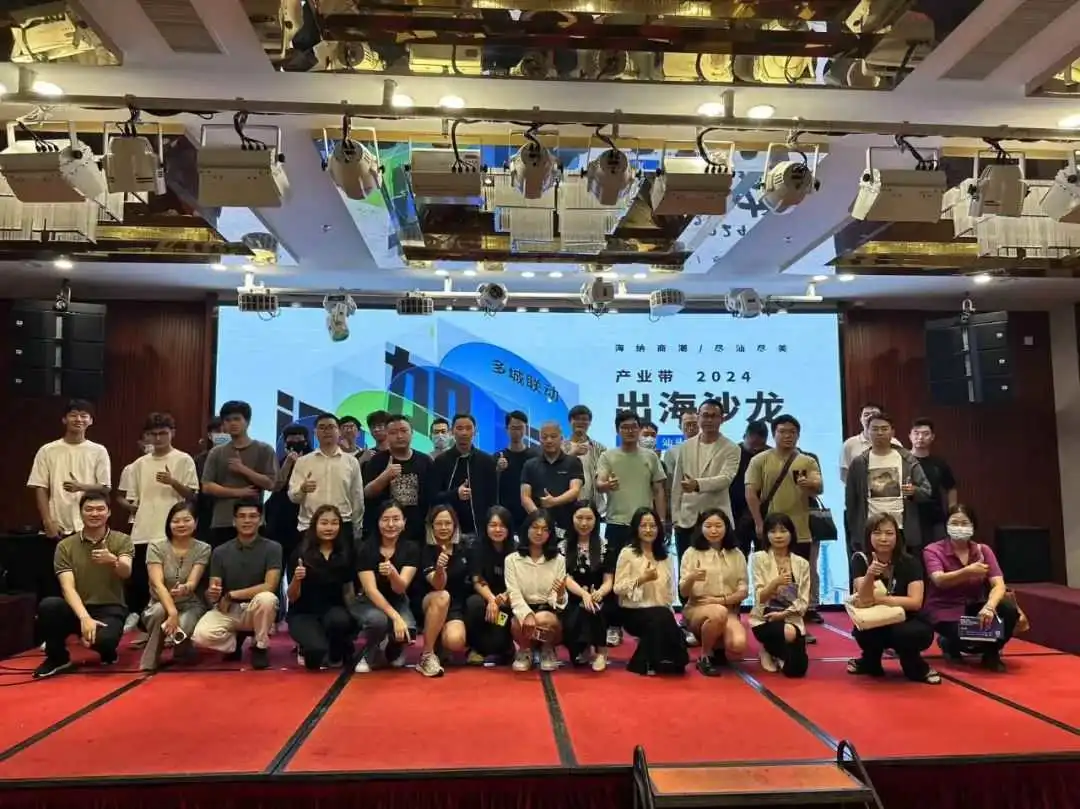 【线下活动】速玛物流携手亚马逊全球开店,助力企业全球化发展沙龙活动