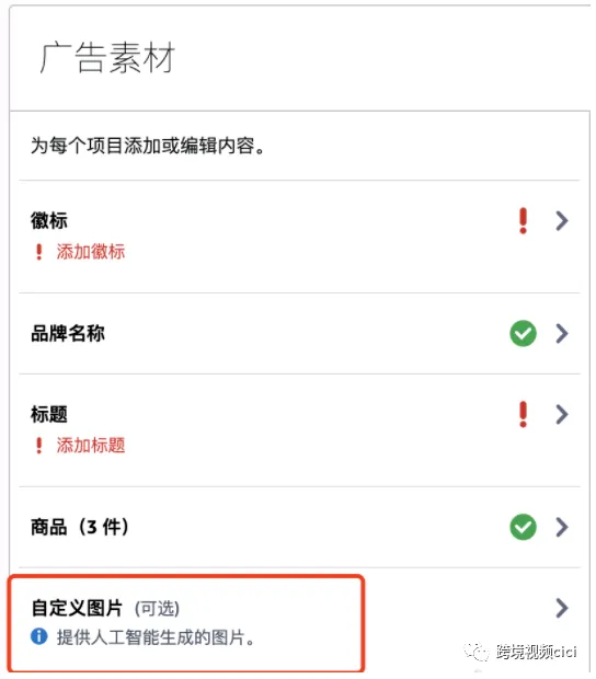 【独家揭秘】亚马逊新功能疯狂升级!圣诞产品狂欢背后的秘密武器!