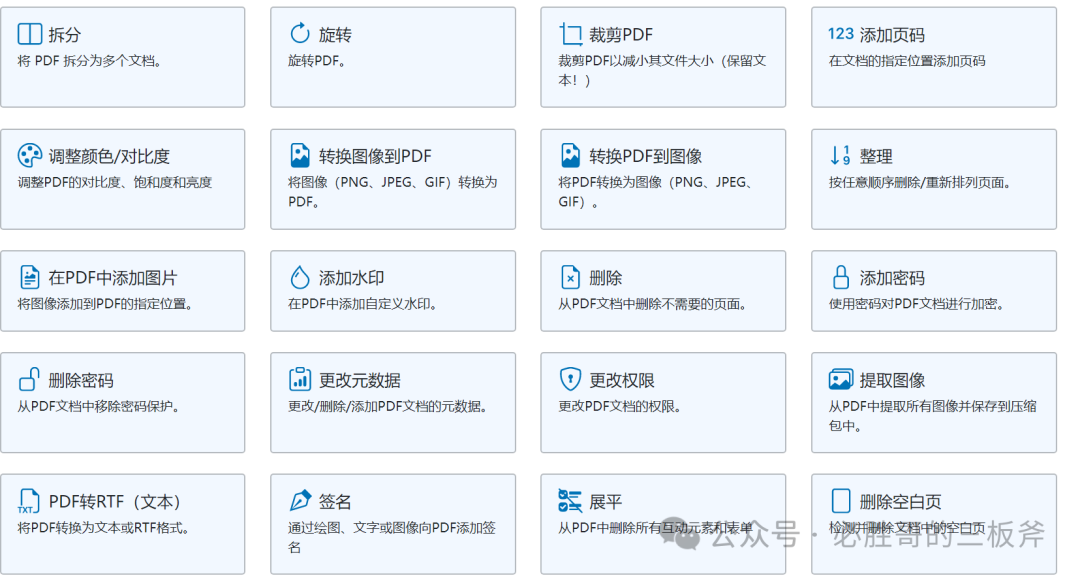 亚马逊学习工具Stirling-PDF