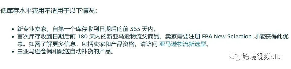 震惊！亚马逊2024新政来袭，不懂这3000字政策等于白看！