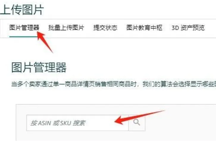 亚马逊爆料!最新3D模型上线,卖家必看!
