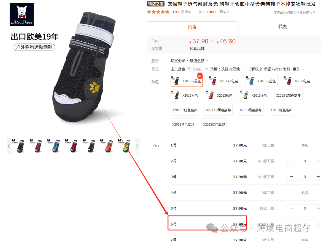 2024.05.23亚马逊选品推荐（仅供参考）：透气耐磨反光狗鞋