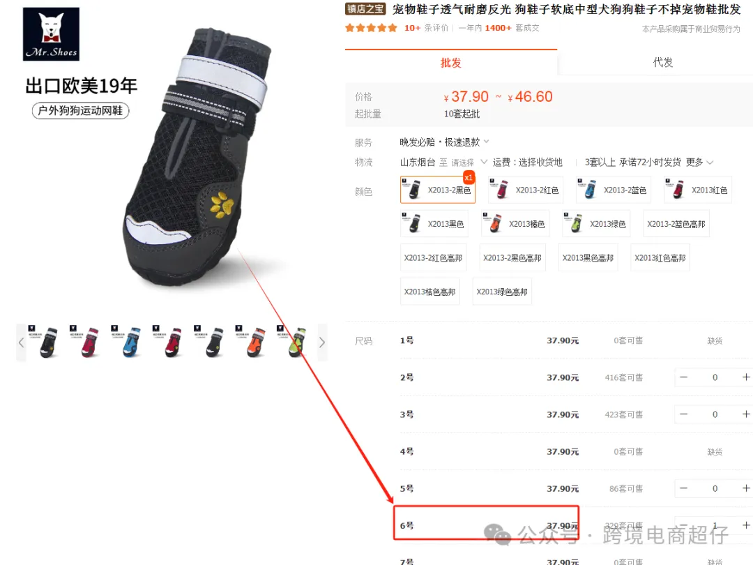 2024.05.23亚马逊选品推荐（仅供参考）：透气耐磨反光狗鞋