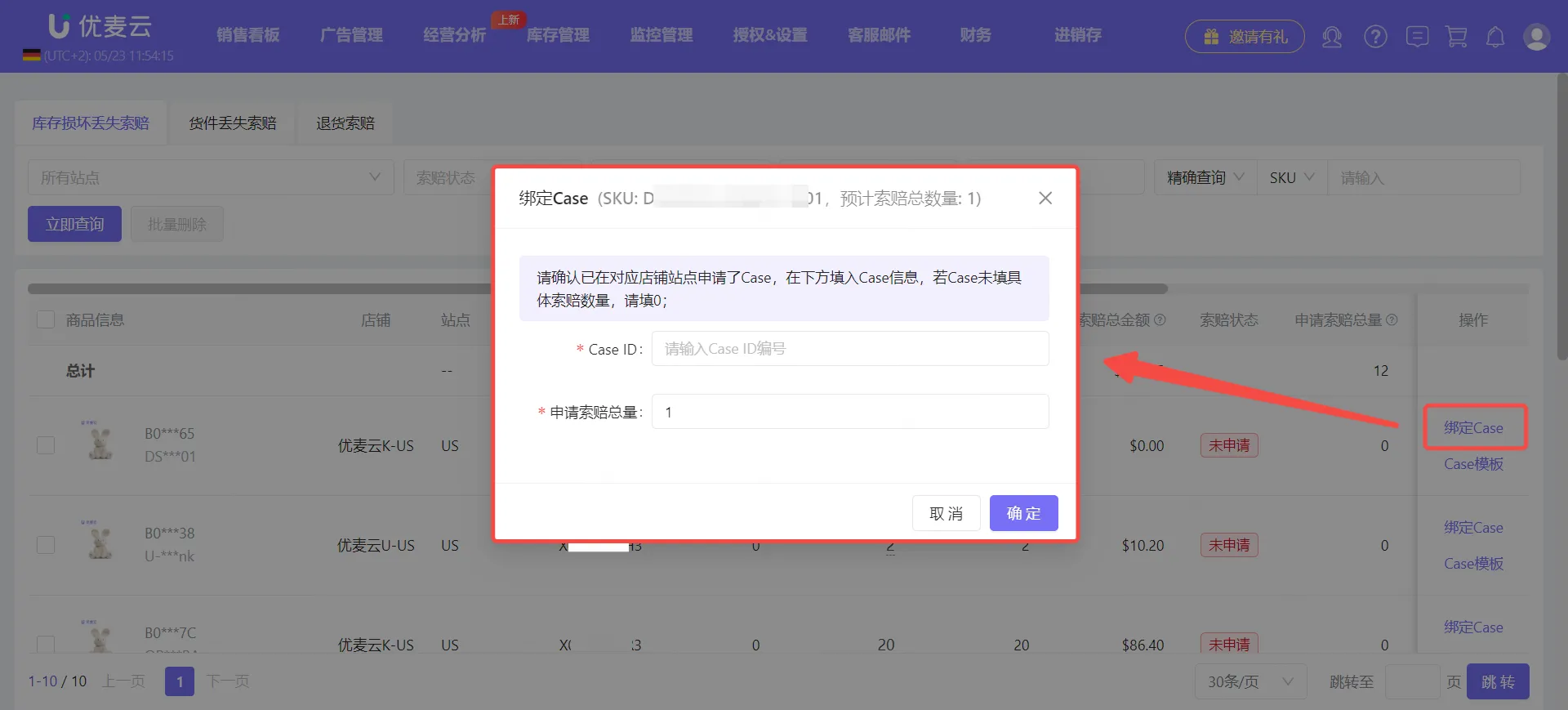 成本篇：亚马逊索赔的介绍及申请技巧