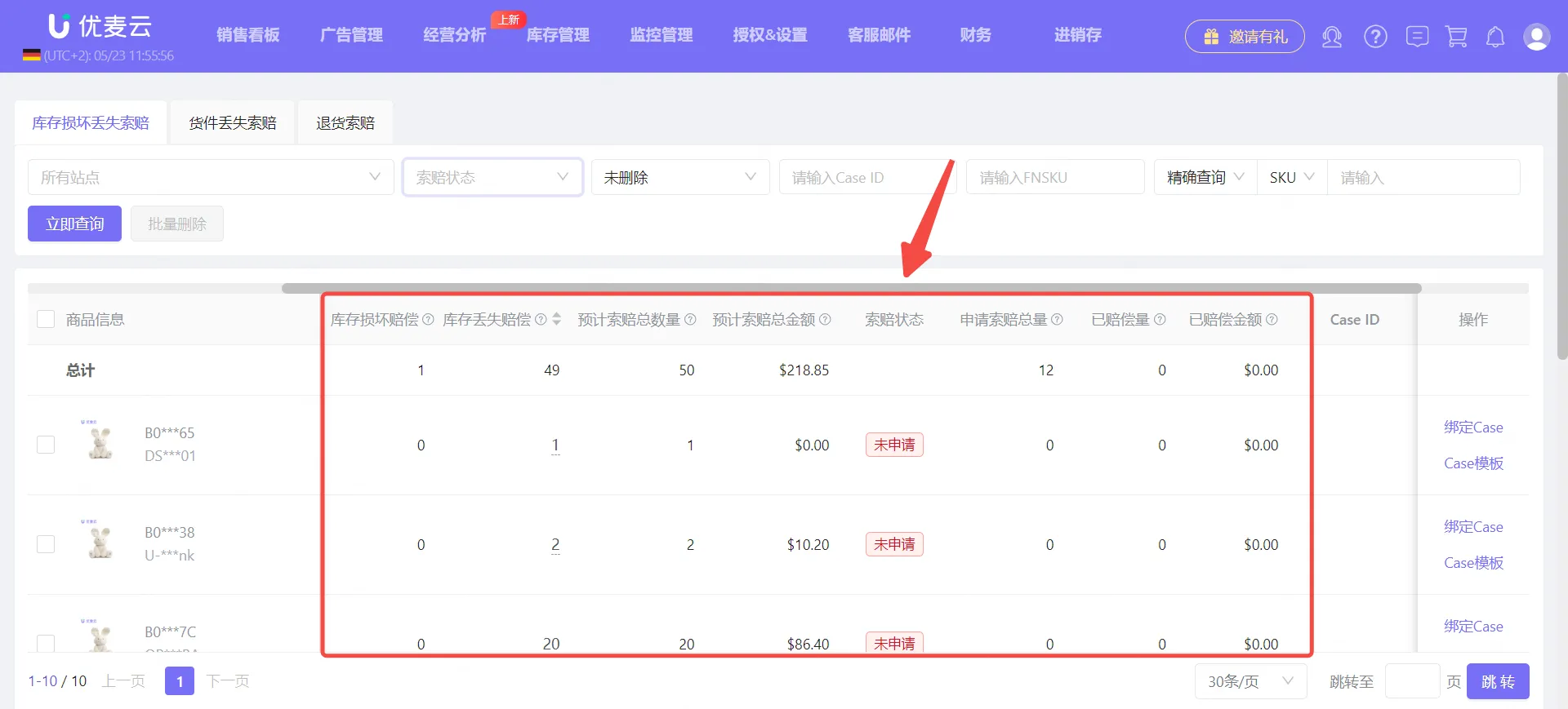 成本篇：亚马逊索赔的介绍及申请技巧