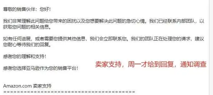 类目多链接变狗！在售链接被系统无理由删除？无邮件无绩效无申诉入口，只显示“违反ASIN创建政策”，求相同卖家抱团取暖共商对策！