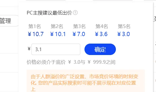 国际站的顶展词要不要买，以及怎么选