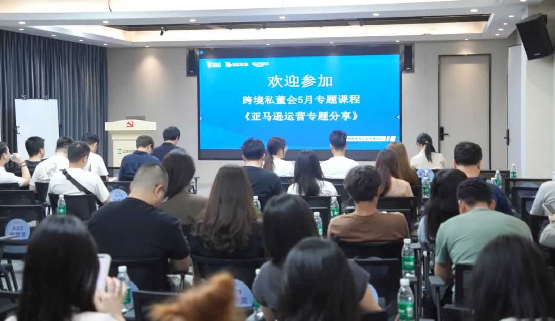 活动 | 亚马逊运营新趋势：2024年你必须关注的几个点！！！