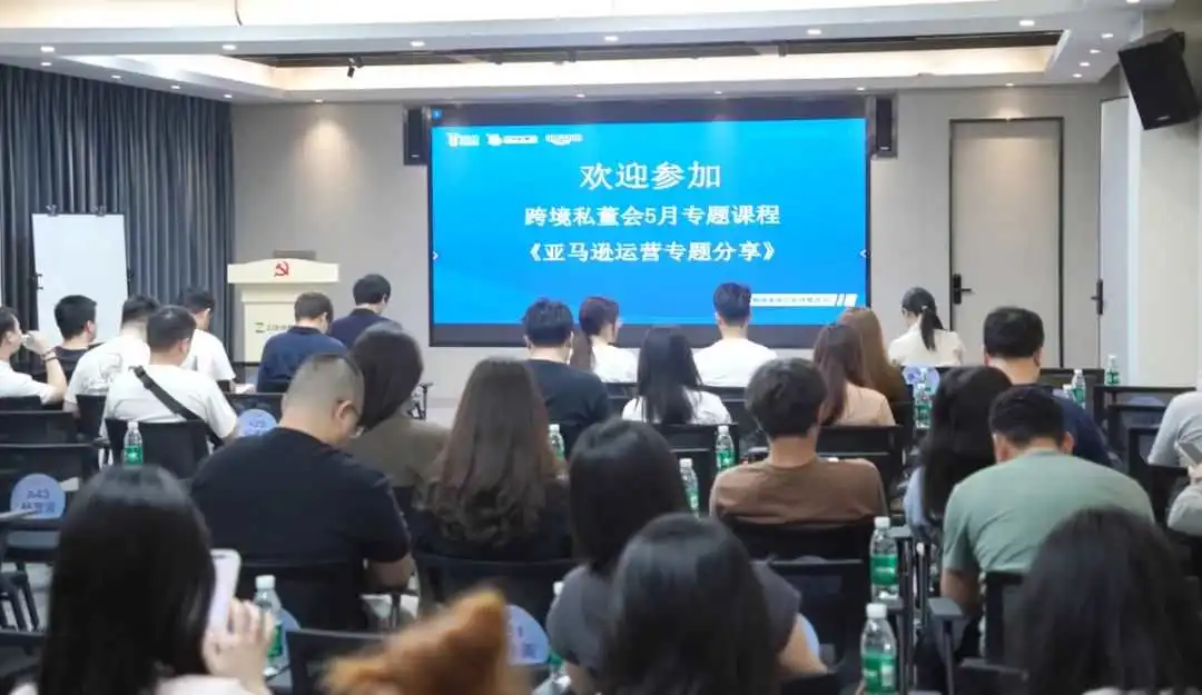活动 | 亚马逊运营新趋势：2024年你必须关注的几个点！！！