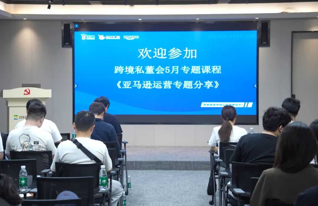 活动 | 亚马逊运营新趋势：2024年你必须关注的几个点！！！