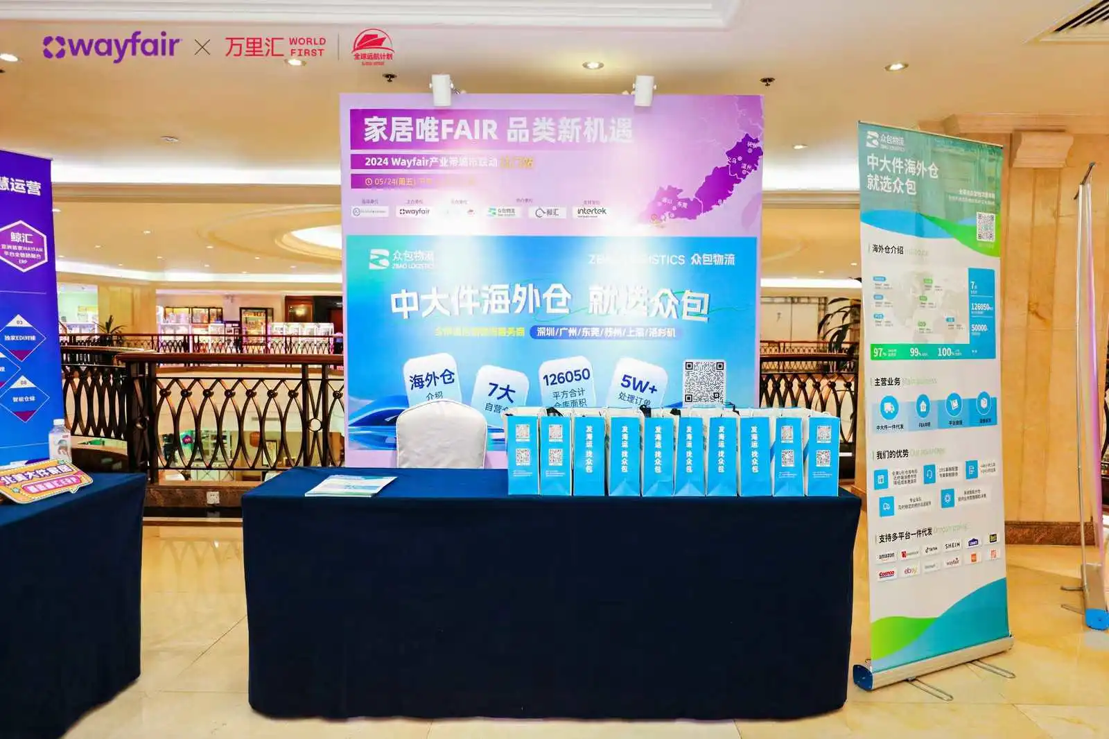江门Wayfair家居产业带活动回顾——带你重回精彩瞬间!
