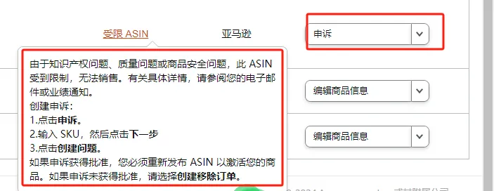 状况频出!链接被下,物流涨价,Prime Day前备受阻