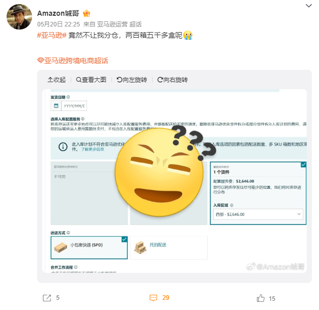 状况频出！链接被下，物流涨价，Prime Day前备受阻