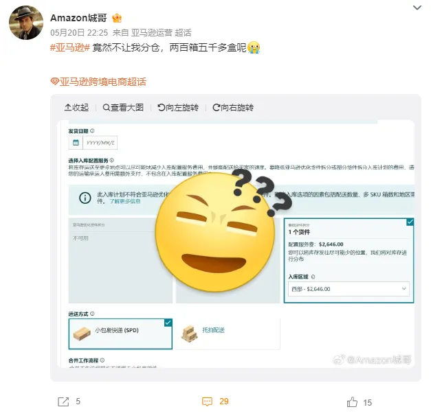 状况频出!链接被下,物流涨价,Prime Day前备受阻