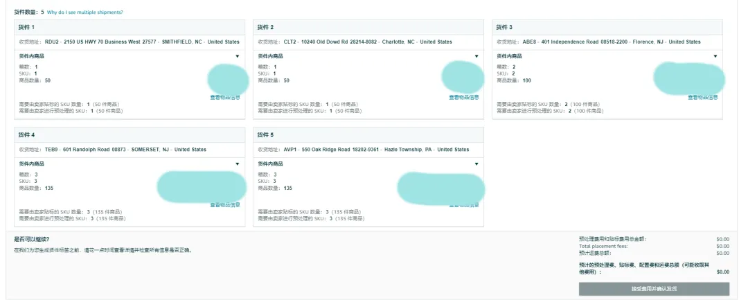 状况频出!链接被下,物流涨价,Prime Day前备受阻