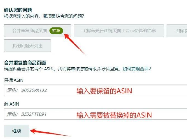 理清亚马逊Merge和翻新功能的原理及区别（附操作流程）