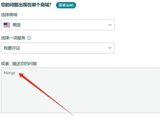 理清亚马逊Merge和翻新功能的原理及区别(附操作流程)