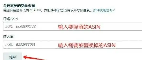 理清亚马逊Merge和翻新功能的原理及区别(附操作流程)
