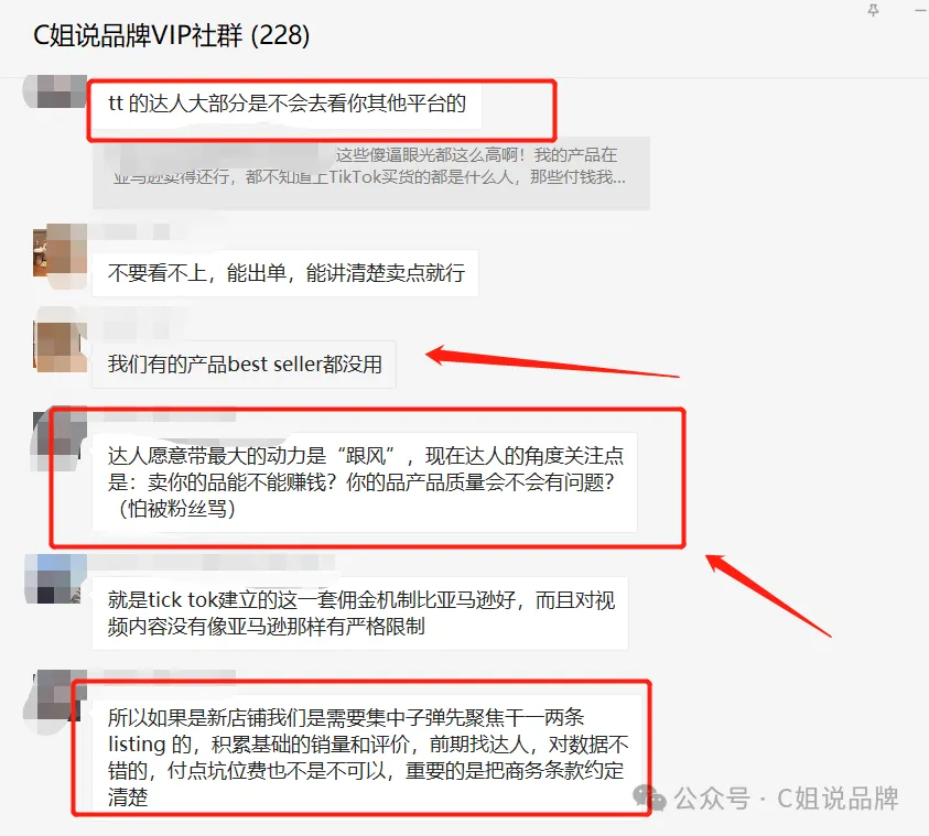 Tiktok美区达人邀约几十个了,一个回复都没有?