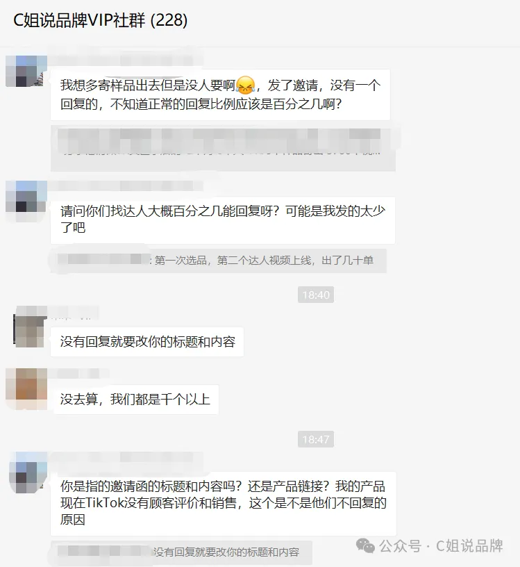 Tiktok美区达人邀约几十个了,一个回复都没有?