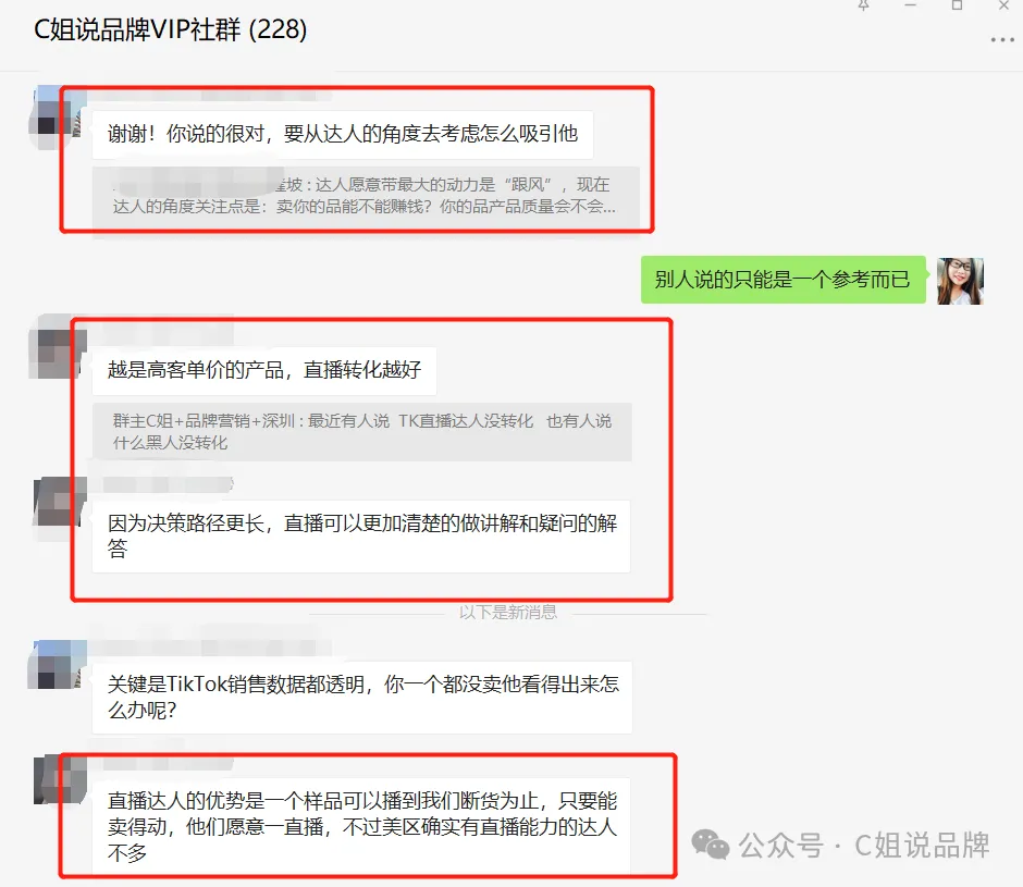 Tiktok美区达人邀约几十个了,一个回复都没有?