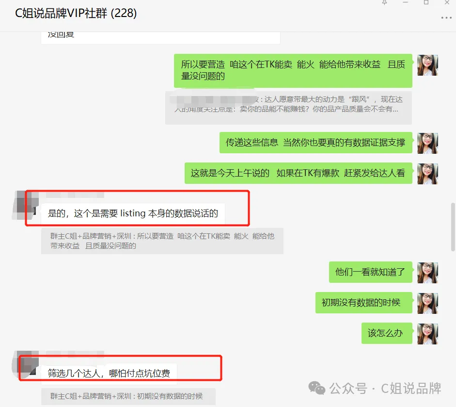 Tiktok美区达人邀约几十个了,一个回复都没有?