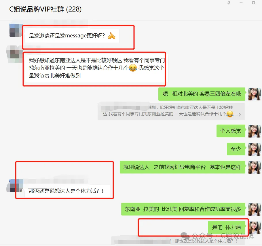 Tiktok美区达人邀约几十个了,一个回复都没有?