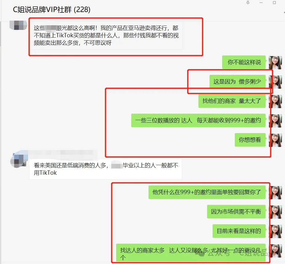 Tiktok美区达人邀约几十个了,一个回复都没有?
