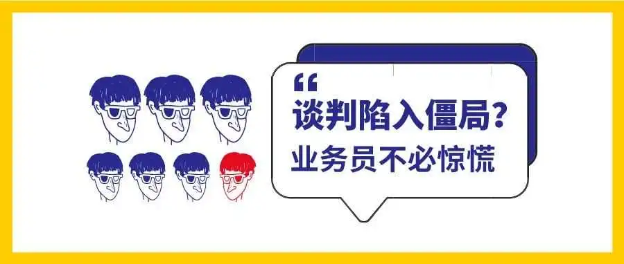让订单成交率暴涨的外贸沟通谈判技巧!