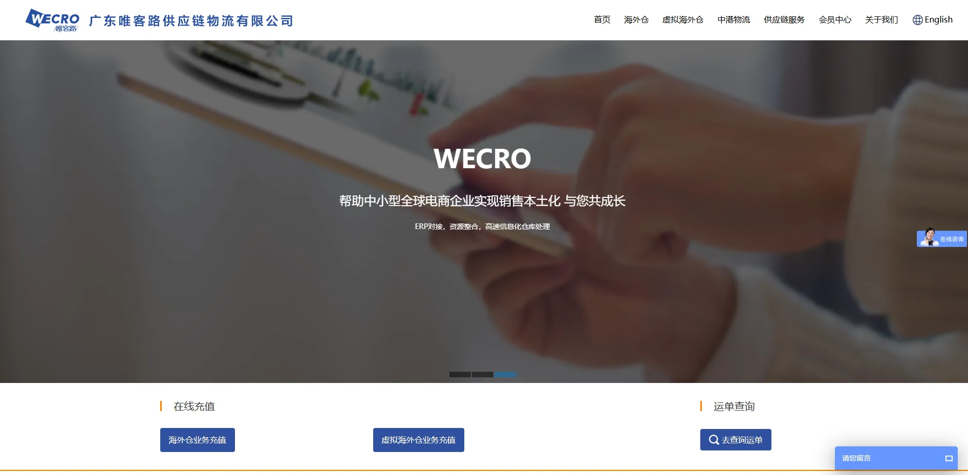 唯客路供应链(跨境电商供应链平台)