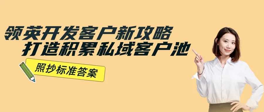 想让客户重复下单？可以学学这样做！