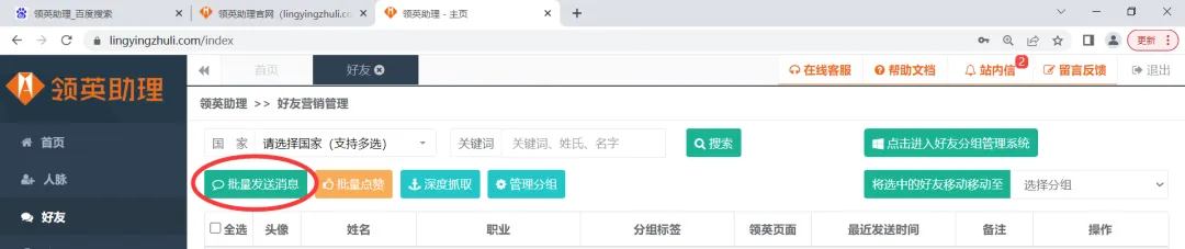 我靠这套方法开发客户,实现了外贸询盘的自由!