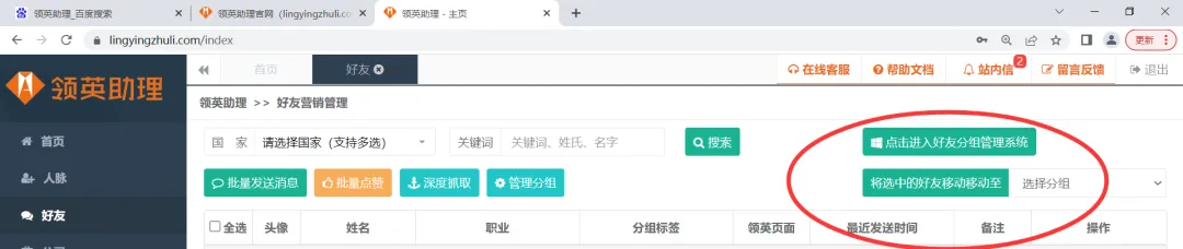 我靠这套方法开发客户,实现了外贸询盘的自由!