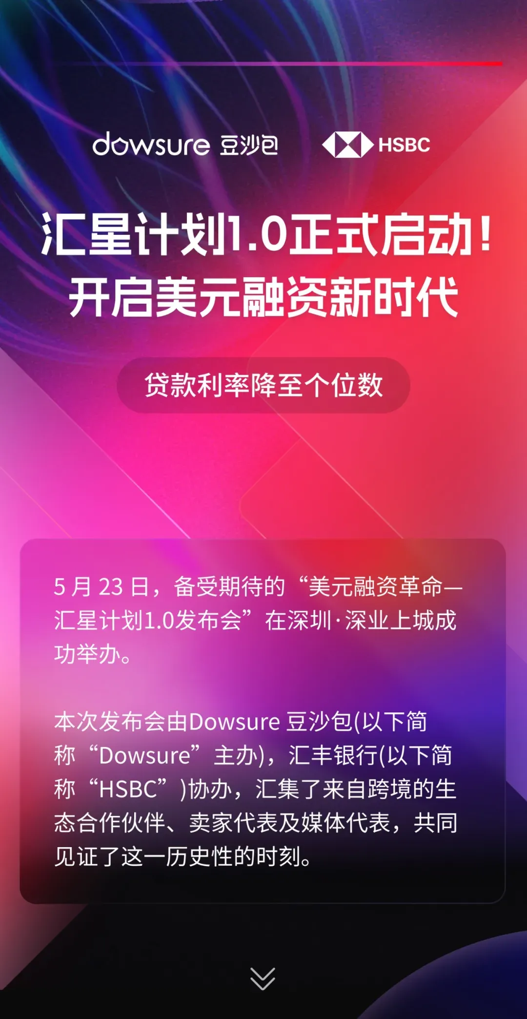 旺季资金周转难?福建大卖靠这一融资方案决胜大促!
