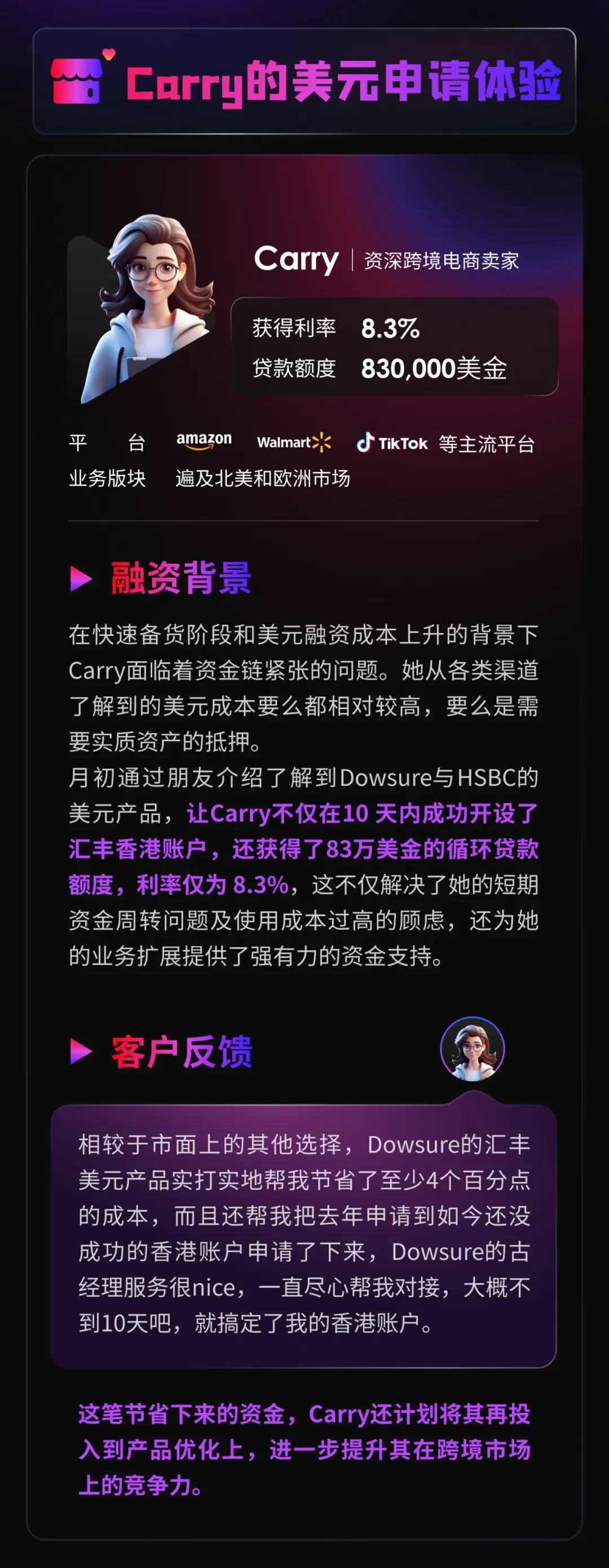 旺季资金周转难?福建大卖靠这一融资方案决胜大促!