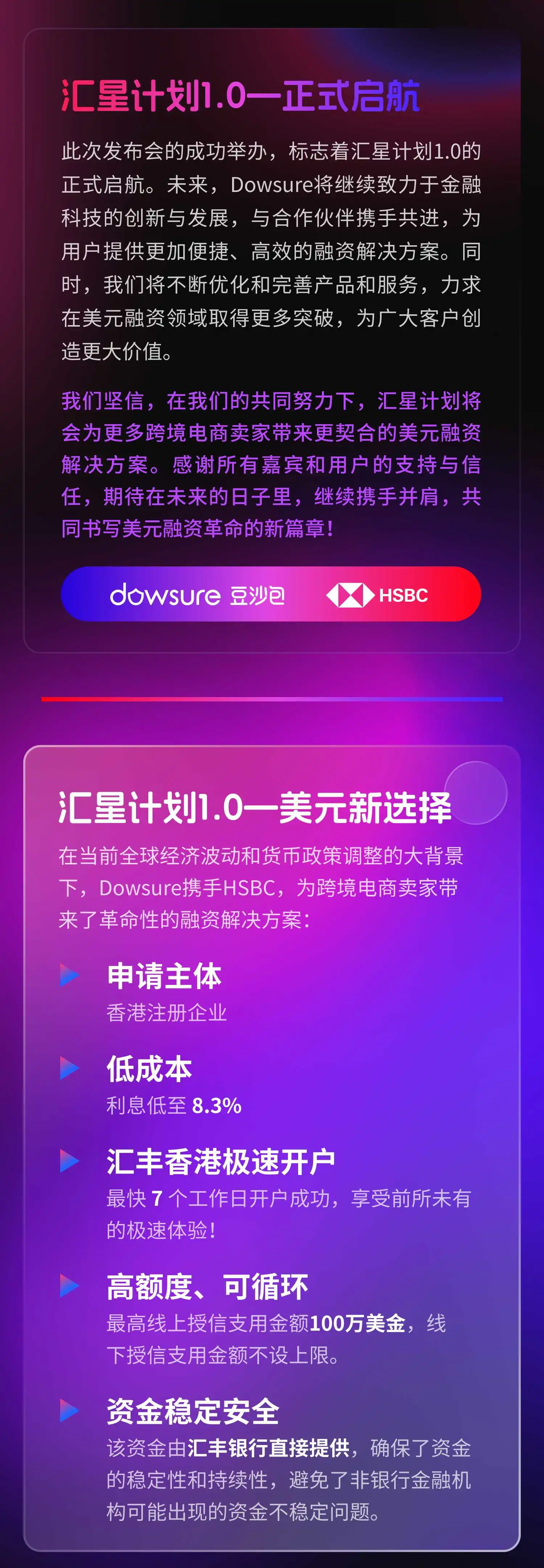 旺季资金周转难?福建大卖靠这一融资方案决胜大促!