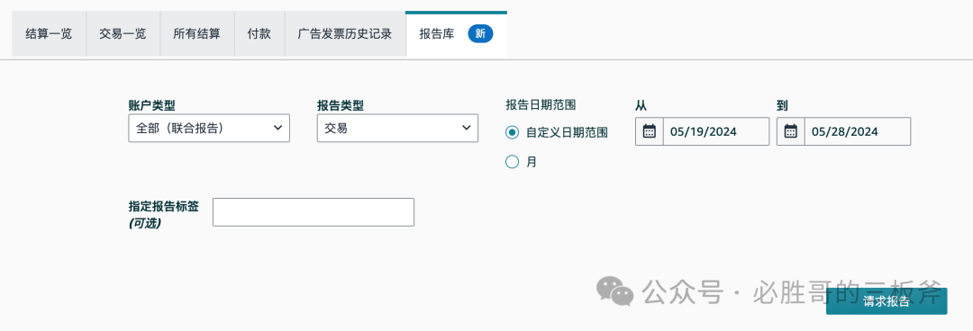 亚马逊日记之快速判断是否多收配送费